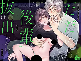 Cover image for the manga called Because Ura Wants To Be More Than "Just An Acquaintance"