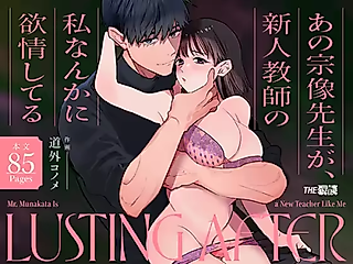 Cover image for the manga called Mr. Munakata Is LUSTING AFTER A New Teacher Like Me
