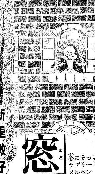 Cover image for the manga called Mado