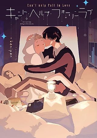 Cover image for the manga called Can't Help Falling Love