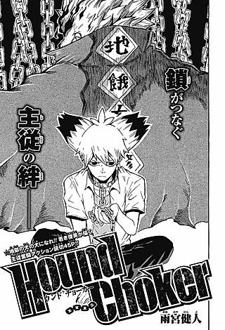 Cover image for the manga called Hound-Choker