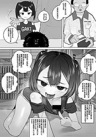 Cover image for the manga called Rei no Kessai Apuri Mousou