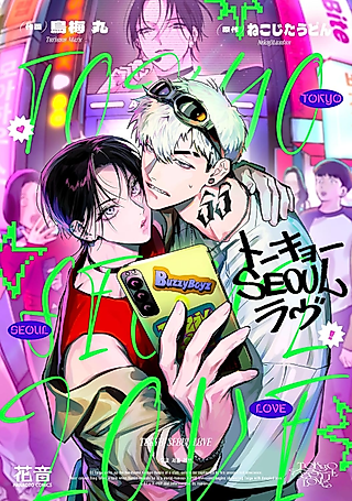 Cover image for the manga called TOKYO SEOUL LOVE