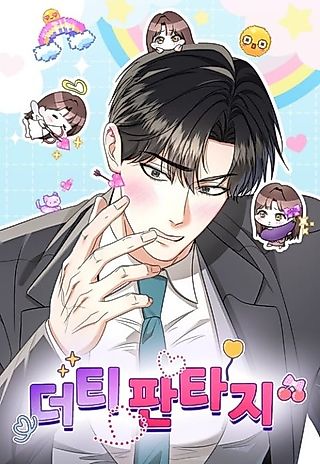 Cover image for the manhwa called Dirty Fantasy