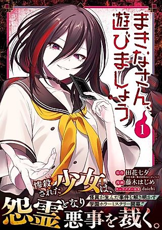 Cover image for the manga called Makina-san