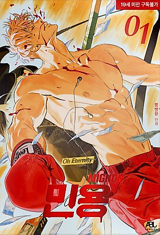 Cover image for the manhwa called Mignon