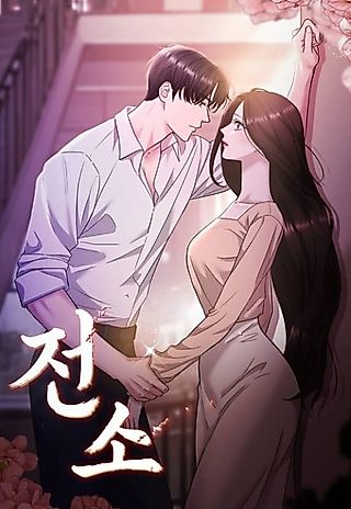 Cover image for the manhwa called Burn Down
