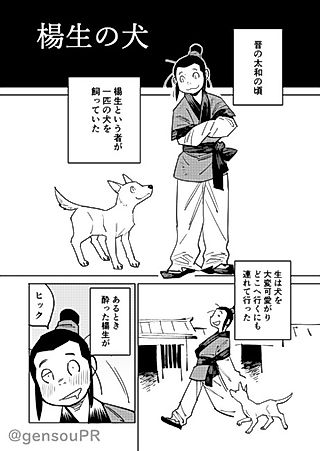Cover image for the manga called Yang Sheng's Dog