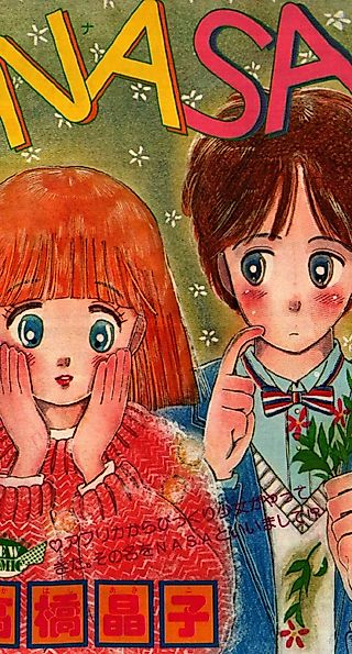 Cover image for the manga called NASA