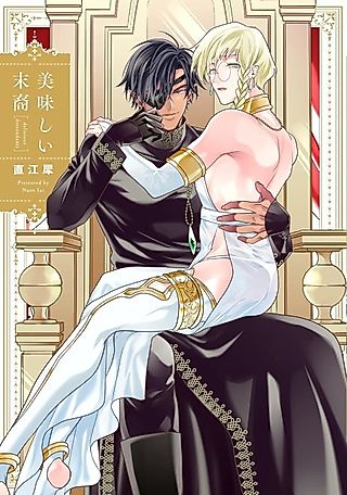 Cover image for the manga called A Delicious Descendant
