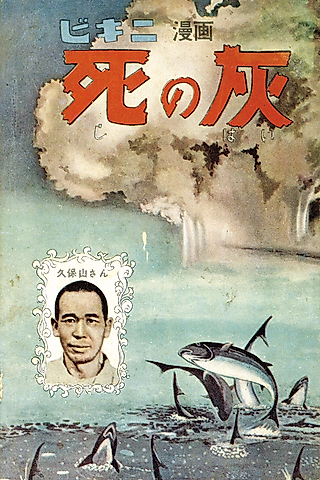 Cover image for the manga called Bikini: Shi no Hai