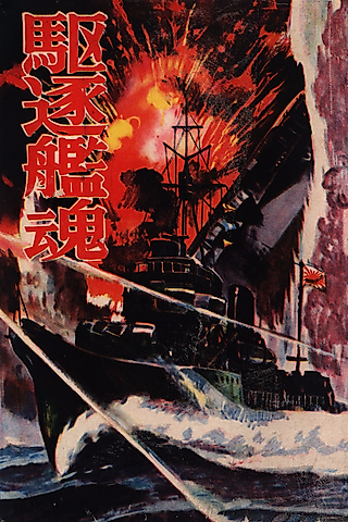 Cover image for the manga called Kuchikukan Tamashii