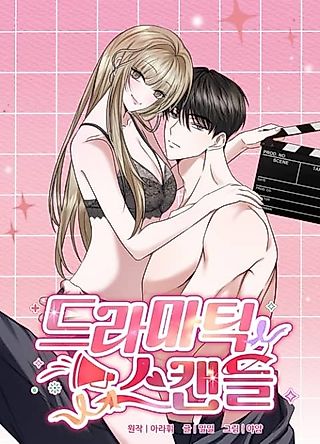 Cover image for the manhwa called Dramatic Scandal