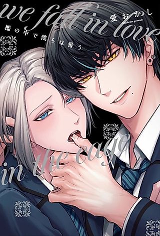 Cover image for the manga called We Fall in Love in a Cage