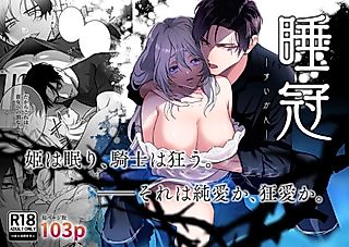 Cover image for the manga called Nemu Kanmuri: Suikan