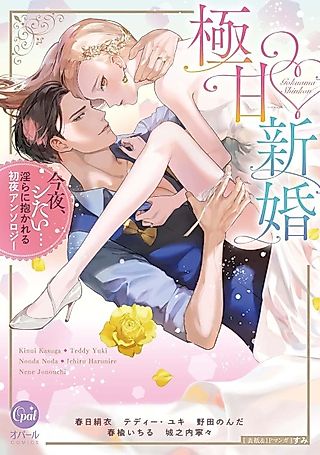Cover image for the manga called Tsukiko-san Wants to Tease Her Younger Husband