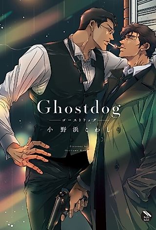 Cover image for the manga called Ghostdog