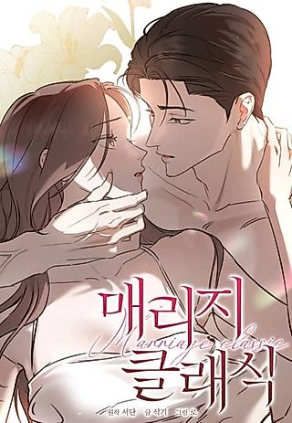 Cover image for the manhwa called Marriage Classic