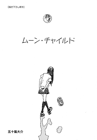 Cover image for the manga called Moon Child