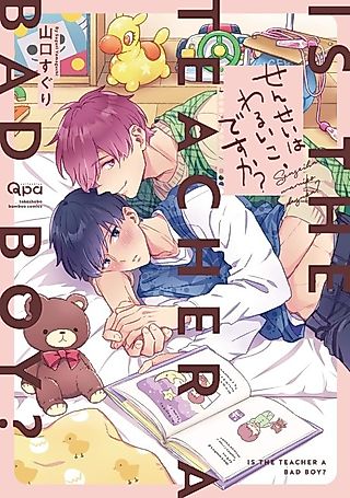 Cover image for the manga called Is The Teacher a Bad Boy?