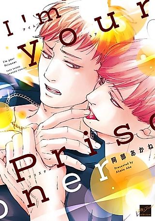 Cover image for the manga called I'm your Prisoner