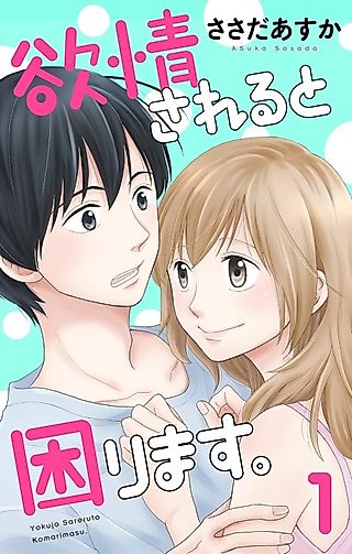 Cover image for the manga called You're a Little Too Much for Me