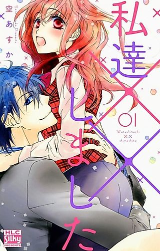 Cover image for the manga called Coming Together