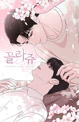 Cover image for the manhwa called Collage