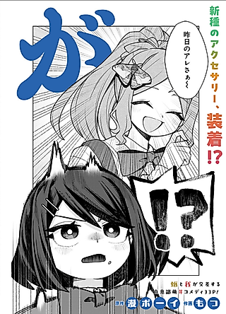 Cover image for the manga called Ga