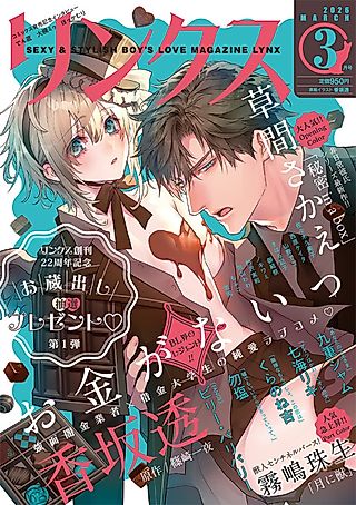 Cover image for the manga called Buzama na Mon Desho, Kono Koi wa