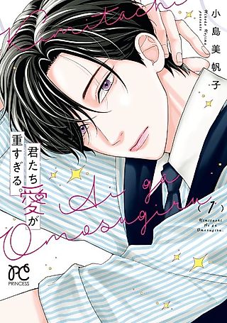 Cover image for the manga called Kimitachi Ai ga Omo Sugiru.