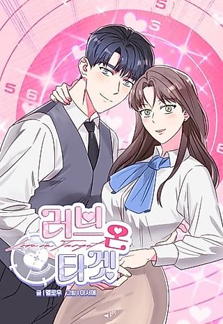 Cover image for the manhwa called Love on Target