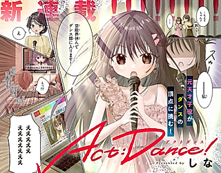 Cover image for the manga called Act:Dance!