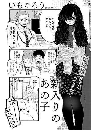 Cover image for the manga called The New Recruit