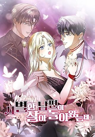 Cover image for the manhwa called My Deceased Husband Came Back to Life