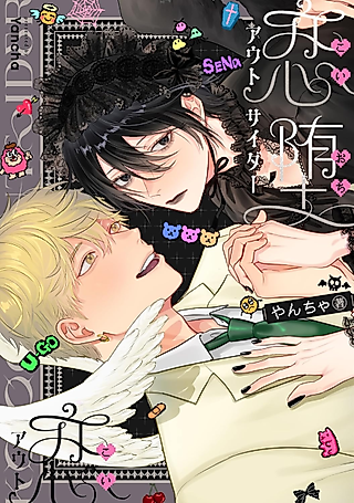 Cover image for the manga called Fall in Love Outsider