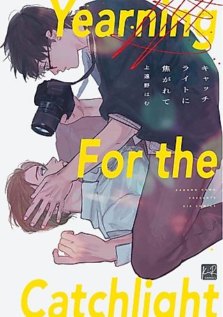 Cover image for the manga called Yearning For the Catchlight