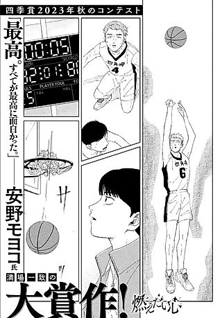 Cover image for the manga called Moetai Kokoro