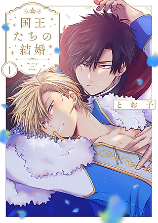 Cover image for the manga called A Marriage of Kings