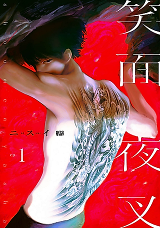 Cover image for the manga called Shoumen Yasha