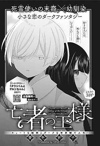 Cover image for the manga called King of the Dead