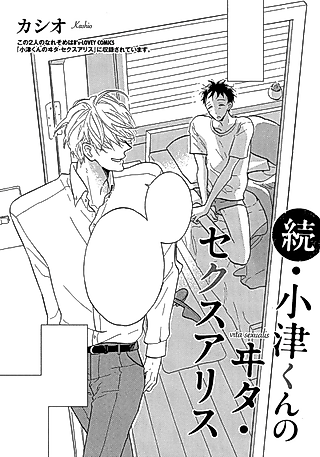 Cover image for the manga called Zoku Odu-kun no Vita Sexualis