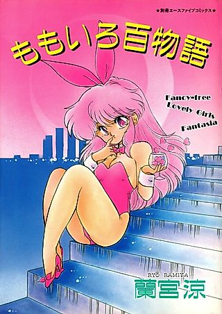 Cover image for the manga called Momoiro Hyaku Monogatari