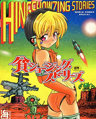 Cover image for the manga called Hinshowzing Stories