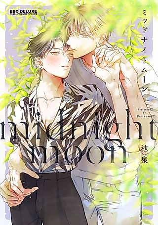 Cover image for the manga called Midnight Moon (Ikeizumi)