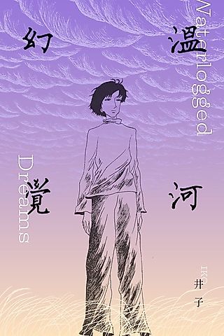 Cover image for the manga called Waterlogged Dreams