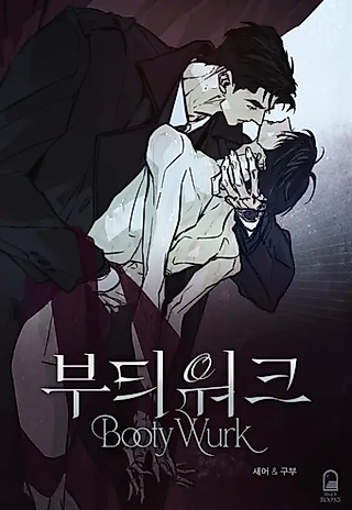 Cover image for the manhwa called Booty Work