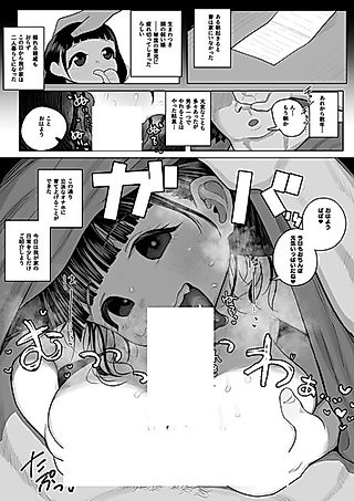 Cover image for the manga called Atama ga Yowai 〇〇 Kyonyuu Jitsujou wo Onaho Ikusei suru