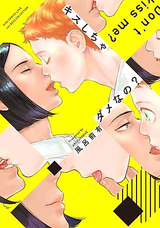 Cover image for the manga called Don't Kiss Me?