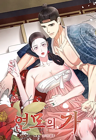 Cover image for the manhwa called Song of Love